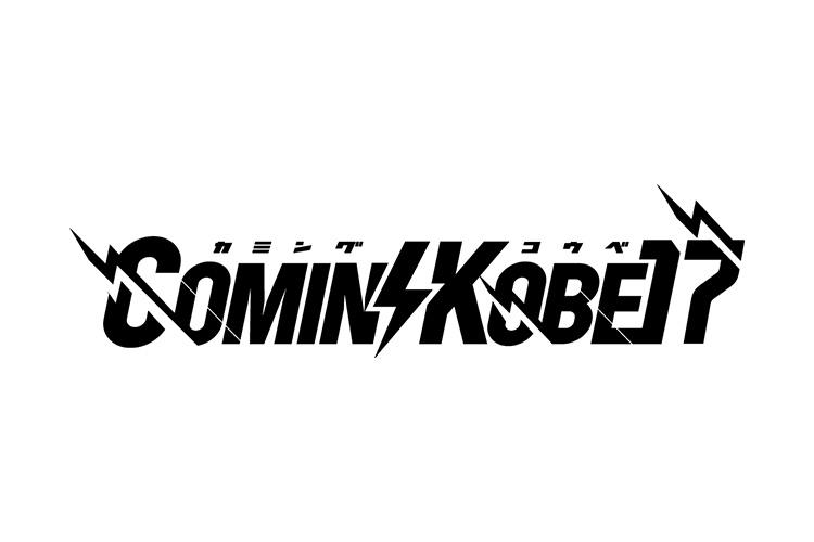 COMIN'KOBE17