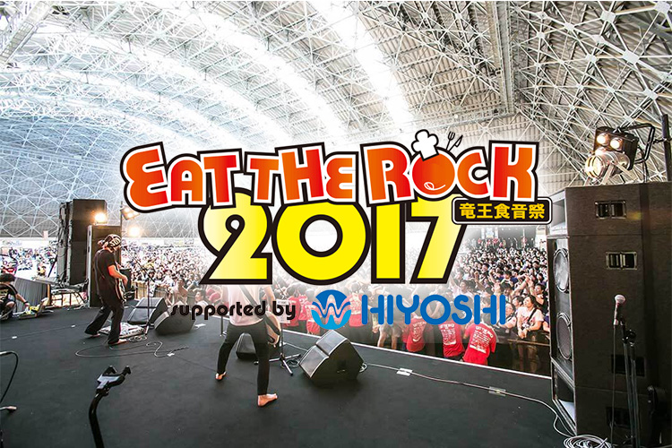 EAT THE ROCK 2017
