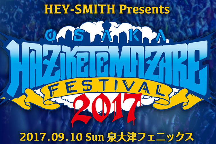 HAZIKETEMAZARE FESTIVAL 2017