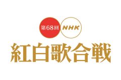 WANIMA、年末の紅白歌合戦に出演決定!気になる演奏曲は?